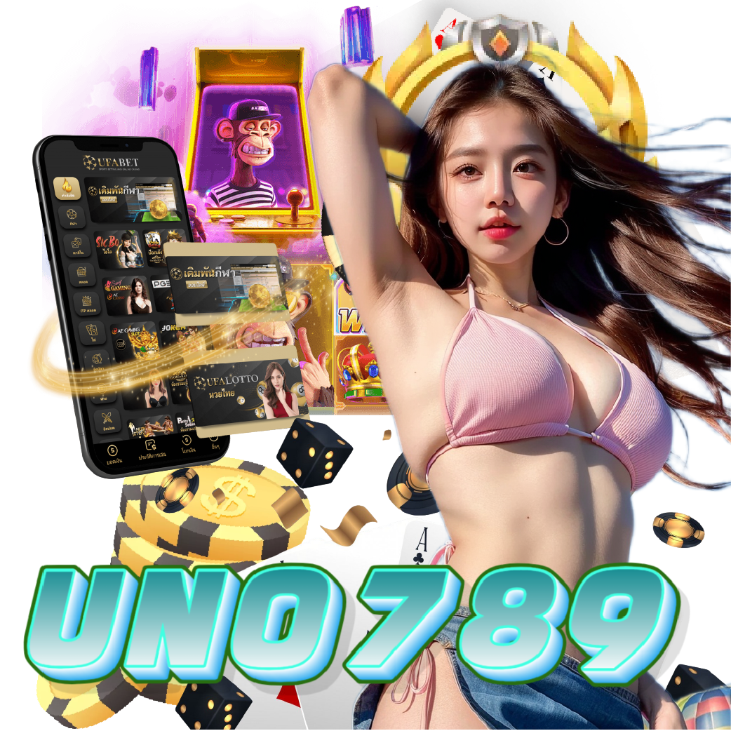 uno789 อันดับ 1