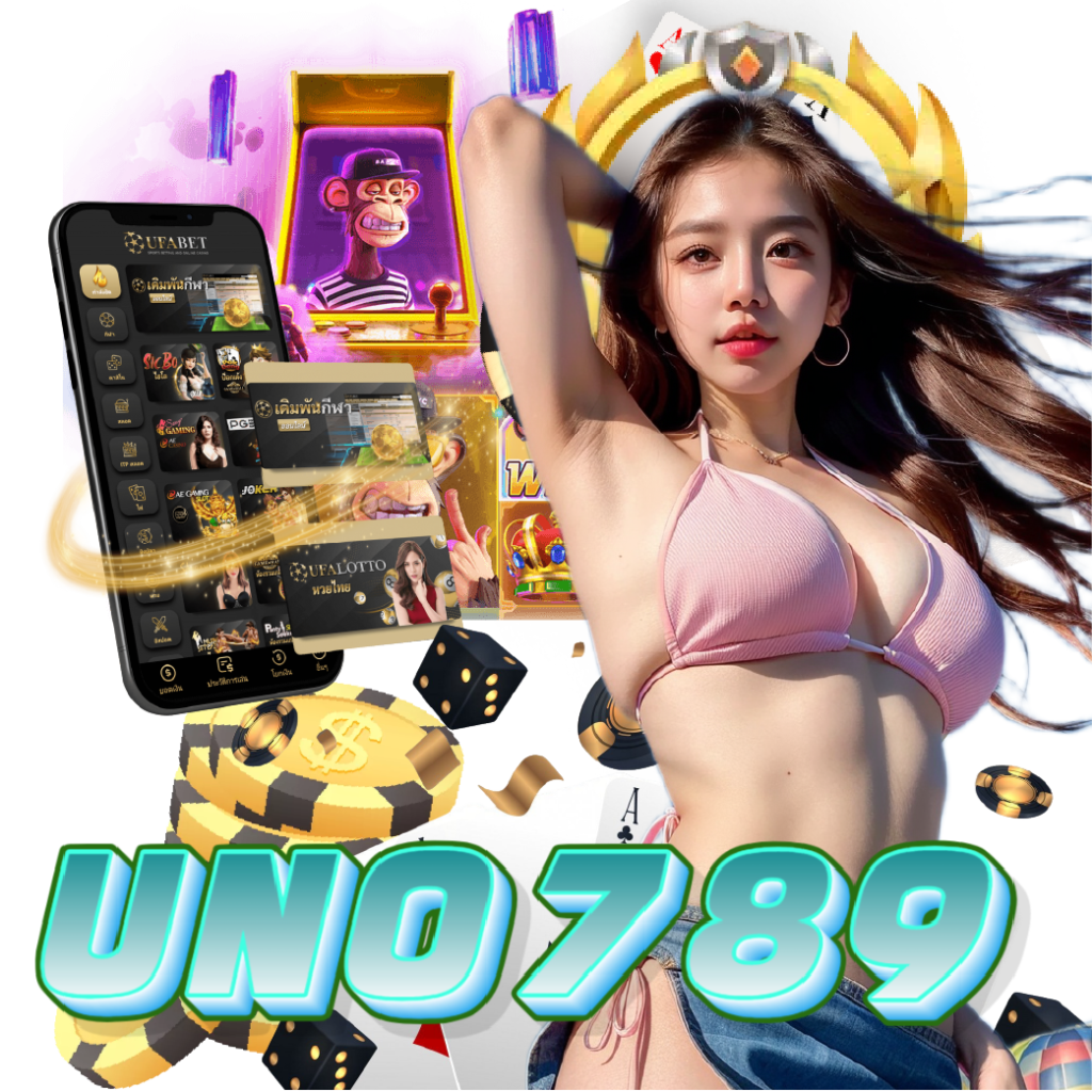 uno789 อันดับ 1